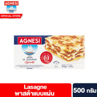 แอคเนซี ลาซานญ่า พาสต้าแบบแผ่น 500 กรัม Agnesi Lasagne 500 g เส้นสปาเก็ตตี้ พาสต้า ซอสสปาเก็ตตี้