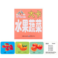 1 Box 108 Word English &amp; Chinese Pinyin Fruit Cards with Picture For Kids Children Preschool education Mini Learning Books Flash Cards Flash Cards