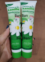 Herbacin Kamille Hand Cream 75ml ของแท้จากเยอรมัน