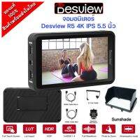 Desview R5 จอมอนิเตอร์ ความละเอียด Full HD 1920x1080 รองรับ In put/Ou tput HDMI 4K ( สินค้ารับประกัน 1 ปี)