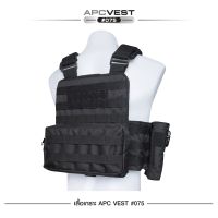 เสื้อ APC Vest 075 วัสดุผ้า Nylon 600D เกรดคุณภาพ