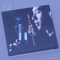 Original new vocal subwoofer Zhao Peng bass resonance CD genuine car hifi male fever disc