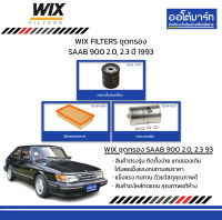 WIX FILTERS ชุดกรอง SAAB 900 2.0, 2.3 ปี 1993