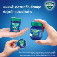 Vicks VapoRub วิคส์ วาโปรับ ยาทาระเหย ชนิดขี้ผึ้ง บรรเทาอาการหวัด คัดจมูก ( ขนาด 10g./ 25g./ 50g. )