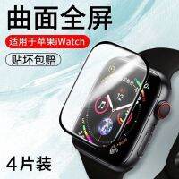 ฟิล์มสำหรับ Apple Watch ที่เหมาะสม Iwatch5 6แอปเปิ้ลดูฟิล์มกันรอยกันกระแทก Watchse/ 4/3ฟิล์มกันรอยแบบเต็ม