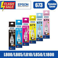 EPSON T673 น้ำหมึกเติมแท้ EPSON L800,L805,L810,L850,L1800 (BK,C,M,Y,LC,LM) (เลือกสีที่ช่องตัวเลือกสินค้า) #หมึกปริ้น  #หมึกสี  #หมึกปริ้นเตอร์  #หมึกเครื่องปริ้น hp #ตลับหมึก