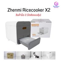 หม้อหุงข้าว Zhenmi X2 Desaturated Steam Health Rice Cooker หม้อหุงข้าวลดน้ำตาล 44% ระบบ แยกน้ำข้าว หม้อหุงข้าวลดน้ำตาล[สินค้ามือ2]