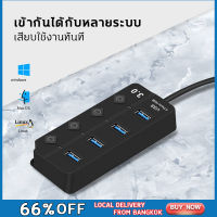 【Feng Feng】ตัวแยกคอมพิวเตอร์ ฮับ USB 3.0 ความเร็วสูงภายนอก 4 พอร์ตตัวแยกอะแดปเตอร์ USB สำหรับแล็ปท็อปพีซี ตัวแยกสัญญาณ