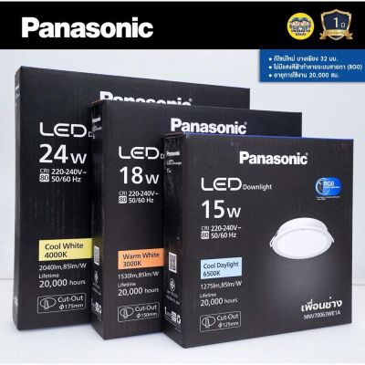 Panasonic ดาวน์ไลท์ ฝังฝ้า Panel LED รุ่น DN-2G โคมดาวน์ไลท์ โคมไฟ โคม ดาวไลท์ ไฟเพดาน พาแนล โคมไฟดาวน์ไลท์ downlight