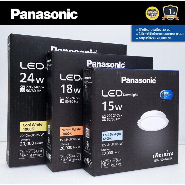 panasonic-ดาวน์ไลท์-ฝังฝ้า-panel-led-รุ่น-dn-2g-โคมดาวน์ไลท์-โคมไฟ-โคม-ดาวไลท์-ไฟเพดาน-พาแนล-โคมไฟดาวน์ไลท์-downlight