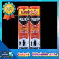 โอกาสทอง!! (แพคx2) เชนไดร้ท์1สเปรย์กำจัดแมลงสาบ 600 มล. X2 CHAINDRITE 1 KILL TERMITES 600 ML.X2 :: free delivery :: ส่งฟรี !!