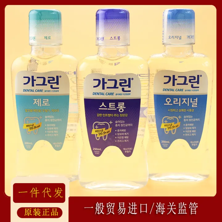 Korean jiakoulin mouthwash oral freshness adult mouthwash dispels oral