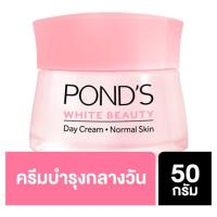 SuperSales - X1 ชิ้น - ไวท์ ระดับพรีเมี่ยม บิวตี้ เดย์ ครีม (สีชมพู) 50กรัม ส่งไว อย่ารอช้า -[ร้าน Dr.Stone shop จำหน่าย อุปกรณ์อาบน้ำและดูแลผิวกาย ราคาถูก ]