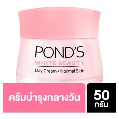 SuperSales - X1 ชิ้น - ไวท์ ระดับพรีเมี่ยม บิวตี้ เดย์ ครีม (สีชมพู) 50กรัม ส่งไว อย่ารอช้า -[ร้าน GunthanawutPlaza จำหน่าย อุปกรณ์อาบน้ำและดูแลผิวกาย ราคาถูก ]