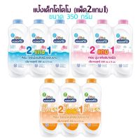 KODOMO โคโดโมแป้งเด็ก O+/3+ ขนาด350กรัมX3ขวด(มีให้เลือก3สูตร)