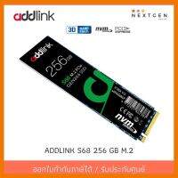 สินค้าขายดี!!! SSD ADDLINK S68 256 GB M.2 PCIe : AD256GBS68M2P ของแท้ //พร้อมส่ง//ประกัน 5 ปี//สินค้าใหม่ ที่ชาร์จ แท็บเล็ต ไร้สาย เสียง หูฟัง เคส ลำโพง Wireless Bluetooth โทรศัพท์ USB ปลั๊ก เมาท์ HDMI สายคอมพิวเตอร์