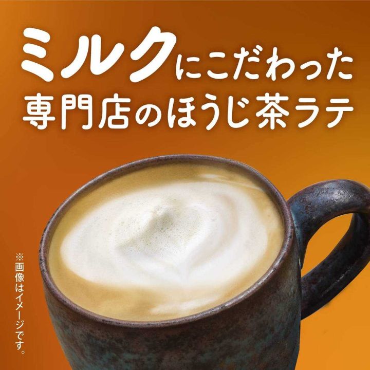 พร้อมส่ง-doutor-hojicha-latte-480m-รสชาติหอมนมกาแฟ-ใช้อิจิบังฉะ-โฮจิฉะ