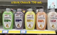 แชมพู Ostech conditioning shampoo แชมพูสุนัข 750ml