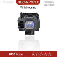 โคมไฟโปรเจคเตอร์ NP07LP พร้อมตัวเรือนสำหรับ NEC NP300 NP400 NP410 NP500 NP600 NP610