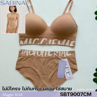 SABINA SOFT &amp; COZY (เซตชุดชั้นใน) ไร้โครง รุ่น MAGGIE MAE รหัส SBT9007CM+SUT9007CM น้ำตาล