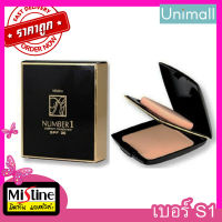 ?แป้งพัฟมิสทีน Mistine Number 1 Compact SPF30 / S1 แป้งผสมครีมรองพื้น ปกปิดเนียน ? ลดราคาพร้อมจัดส่ง ? / Unimall_Th