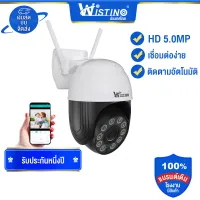 【Delivery in 3 Days 】Wistino CCTV Camera HD 5MP Wifi IP Camera Outdoor 4X Digital Zoom Two Way Audio PTZ Night Vision IR 2MP Wireless Security Speed Dome Camera ONVIF