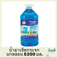 เอโร่ นํ้ายาเช็ดกระจก แกลลอน 5200 มล. รหัสสินค้าli2230pf