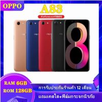 [พร้อมส่ง สต็อกไทย] ล้างสต็อก ?จำนวนจำกัด? OPPO A83 ของแท้!! โทรศัพท์อปโป้ Ram6 Rom128 หน้าจอใหญ่ ถ่ายรูปสวย ใช้แอพธนาคารได้ โทรศัพท์มือถือ