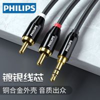 Philips สายออดิโอชุบเงินหนึ่งจุดสองขนาด3.5มม. ถึงสองดอกบัว Rca ปลั๊กคอมพิวเตอร์โทรศัพท์มือถือเครื่องขยายเสียง