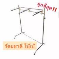 [ส่งฟรี] สินค้าขายดี️ราวสามแขน สีโครเมียม ครบชุด ขนาด1เมตร มีเก็บปลายทาง clothes line