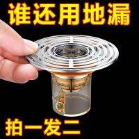 floor drain deodorant universal toilet anti-insect sewer pipe anti-return odor artifact sealed closed