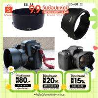 BEST SELLER!! [MTBT992ช้อป400 ลด80] Canon Lens Hood เทียบเท่า ES-68 ES-68II ทรงถ้วย ทรงกลีบดอกไม้ for เลนส์ EF 50 f1.8 STM ##Camera Action Cam Accessories