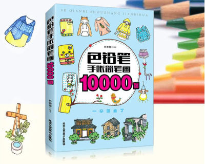 Blackboard Drawing Stick Figures Match Pictures Book : Drawing 10000 Different Lovely Pattern Textbook for Cartoon Adult Comics