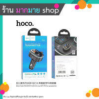 Hoco E62 Multifuntinal LED ชาร์ทรถบลูทูธ 5.0 FM Transmitter PD20W QC3.0 สำหรับi 12 13 USBC อะแดปเตอร์ไร้สาย ชาร์ในรถ (110666T)