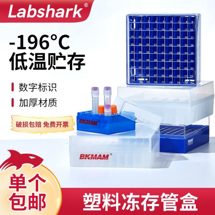 plastic-cryopreservation-tube-box-centrifuge-tube-test-tube-reagent-ep-tube-rack-storage-box-liquid-nitrogen-cell-freezing-tube-box-100-cells