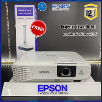 โปรเจคเตอร์ EPSON รุ่น EB-E01 ประกัน 2  ปี หลอดภาพ 1 ปี หรือ 1,000 ชม. แถมขาตั้ง VERTEX Model LHG-06 ราคามูลค่า 790 บ. ฟรี !!!