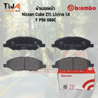 Brembo Ceramic ผ้าเบรคหน้า Nissan Cube Z11 Livina 1600 P56 088C