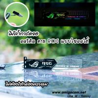 ที่ค้ำการ์ดจอ แบบไฟออโต้ อคริลิค ลาย ROG ยี่ห้อ coolmoon