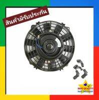 พัดลม ระบายความร้อน 8 นิ้ว โครงพลาสติก 12V (แบบดูด) Cooling Fan พัดลมระบายความร้อน แผงคอล์ยร้อนแอร์ 10 ใบ บาง 12โวล พัดลมเป่าแผงคอล์ยร้อนแอร์ ดูดควัน ดัดแปลง ระบาย ความร้อน หม้อน้ำ แผง คอยร้อน คอยล์ พัดลม แอร์ ไฟฟ้า รถยนต์ ใบพัด แอร์