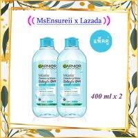 [แพ็คคู่] Garnier Micellar Cleansing Water Salicylic BHA Blue 400ml.x2 , การ์นิเย่ ไมเซล่า คลีนซิ่ง วอเตอร์ ซาลิไซลิค บีเอชเอ ฟ้า , ล้างเครื่องสำอาง ลดสิว คลีนซิ่ง คลีนซิ่งลดสิว