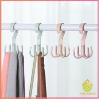 ที่แขวนของแบบตะขอ 4 แฉก หมุนได้ 360 องศา ที่แขวนของแบบตะขอ คละสี / 4 Position Cloth Hanger