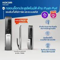 กลอนประตูสวิง ดิจิตอล Digital Door Lock นำเข้าจากเกาหลี ประกัน 2 ปี ดีไซน์สวย ฟังก์ชั่นครบ รหัส การ์ด ลายนิ้วมือ[7100SK]