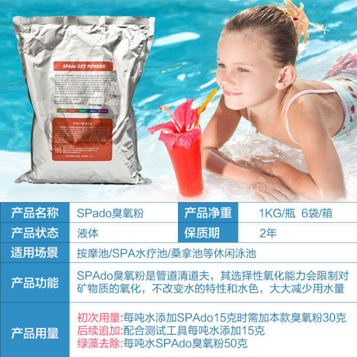 Chlorinefree sterilization and disinfection of ozone powder baby pool in Xibo chlorine swimming