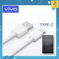 สายชาร์จvivo สายVIVO TYPE-C 5A สายชาร์จเร็ว ชาร์จด่วน VIVO NEX 1เมตร รองรับกระแสไฟ 9V- 5A USB Type-C V17 V17Pro V19 V20 V20Se V20Pro V21 S1Pro Y72 Y31