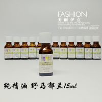 Spot U.S. original Aura Cacia Mustang Yulan unilateral pure essential oil marjoram genuine overseas shopping 15mL