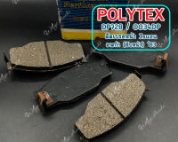 POLYTEX ดิสเบรคหน้า Isuzu อาสก้า (ขับหน้า)  83 (DP728)