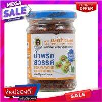 ?สินค้าขายดี? [1ชุด 1รายการ]แม่ประนอมน้ำพริกสวรรค์ 134กรัม เครื่องปรุงรสและเครื่องเทศ MAE PRANOM SAWAN CHILI PASTE 134 GM.