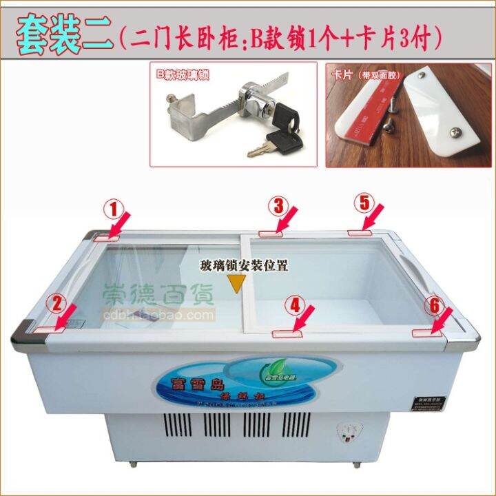 Concord lock horizontal freezer lock refrigerator freezer lock