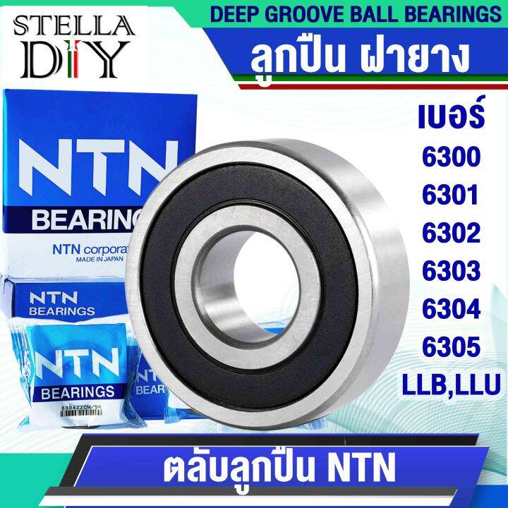 6300 6301 6302 6303 6304 6305 LLB LLU ลูกปืนNTNฝายาง ตลับลูกปืน NTN