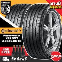 ยางคอนติเนนทอล CONTINENTAL รุ่น ULTRA CONTACT6 UC6 SUV ขนาด 235/60R18 **ยางปี2023** (ราคาต่อเส้น) **ส่งฟรี **แถมจุ๊บเติมลมฟรี